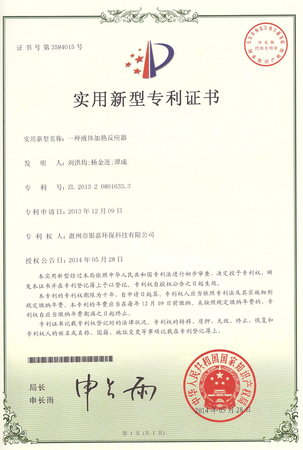 Patent certificate