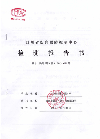 High-tech Enterprise Certificate
