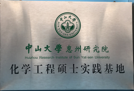Chinese Academy of Science and Technology Doctoral Training Base