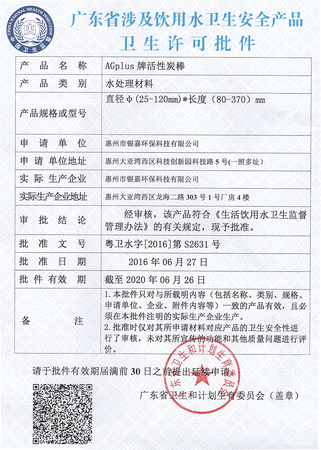 Water-related approval