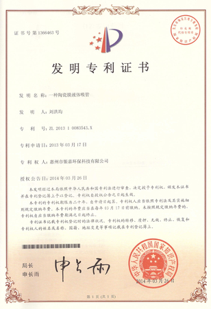 Invention patent